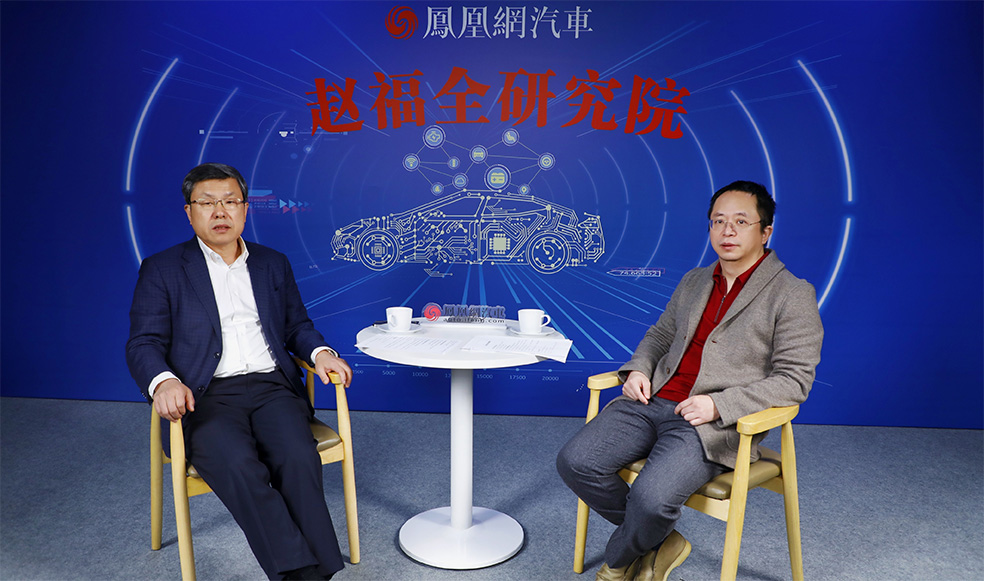 趙福全對(duì)話(huà)周鴻祎：深度解析未來(lái)汽車(chē)安全的新邏輯