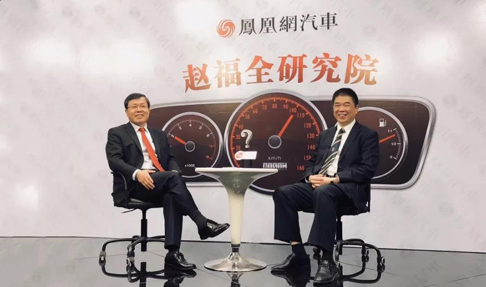 趙福全對(duì)話李開國：技術(shù)創(chuàng)新關(guān)乎汽車強(qiáng)國，更關(guān)乎產(chǎn)業(yè)安全