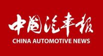 中國汽車報社